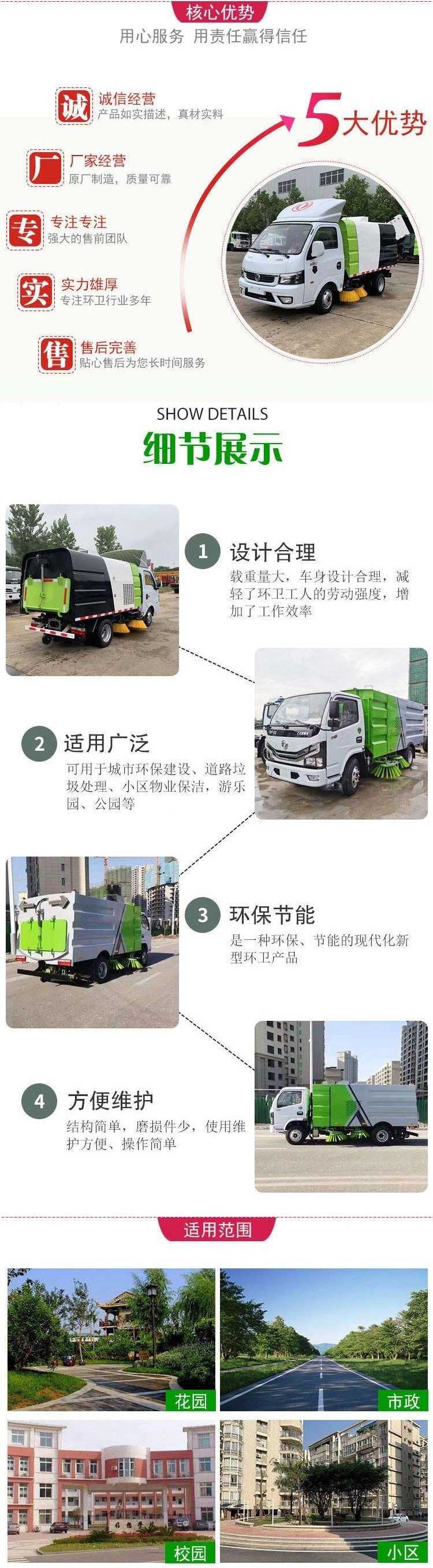 東風(fēng)天錦洗掃車(chē)7方塵箱/8.5方水箱